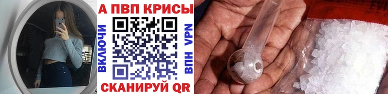 Альфа ПВП мука  Купить где  Константиновск 