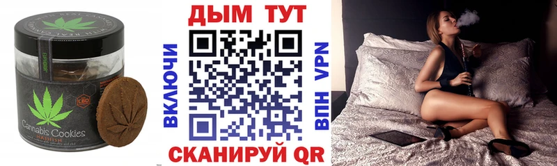 Купить закладки  Константиновск  Печенье с ТГК конопля 