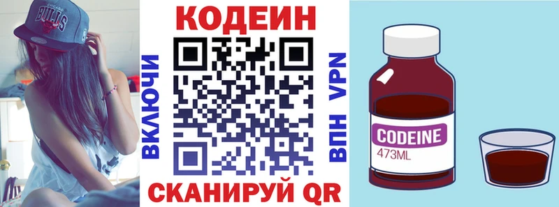 Купить где  Константиновск  Кодеиновый сироп Lean напиток Lean (лин) 