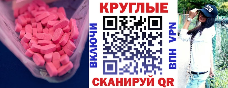 ЭКСТАЗИ 300 mg Константиновск